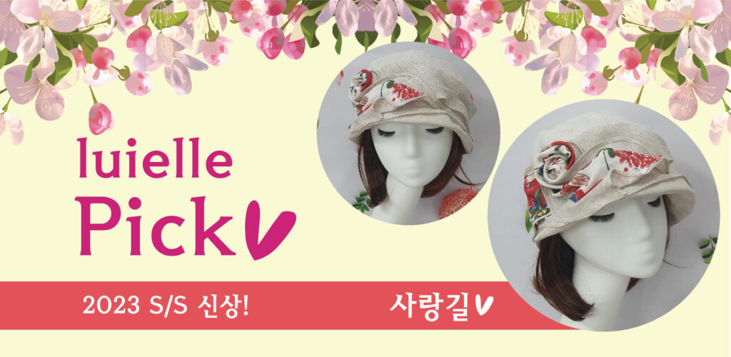 루이엘픽