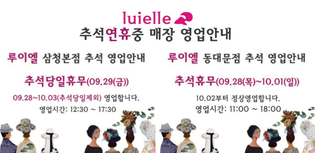 루이엘픽